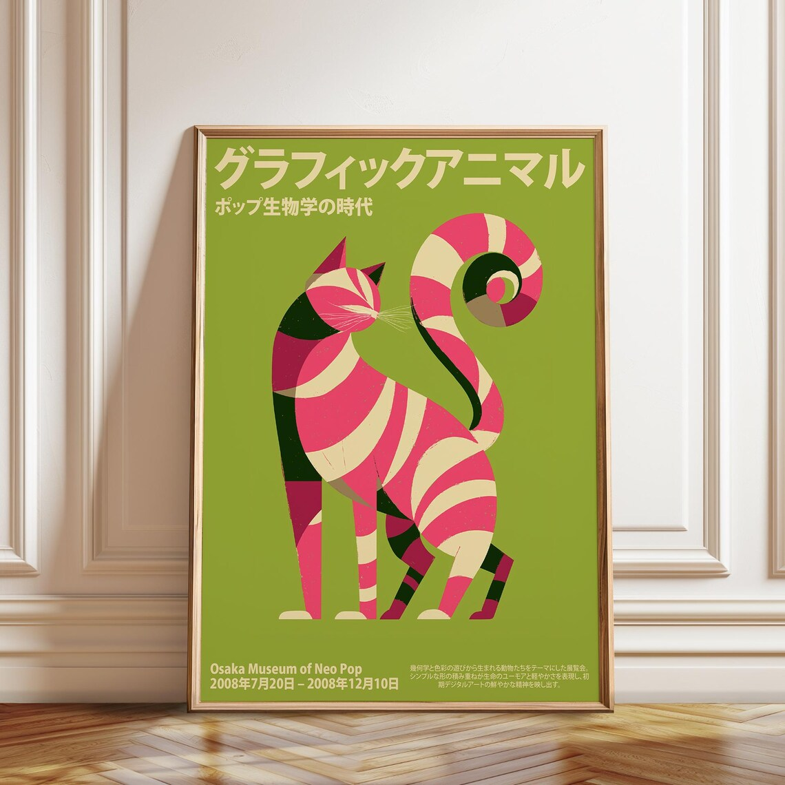 Geometric Wall Art - Vintage Neo Pop Japanese Cat Exhibition