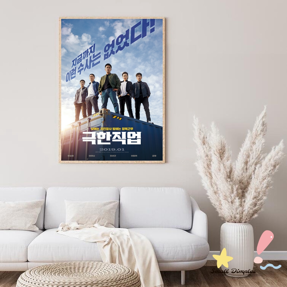 Extreme Job Movie Poster Canva - Home Decor Jobs のレビューと価格