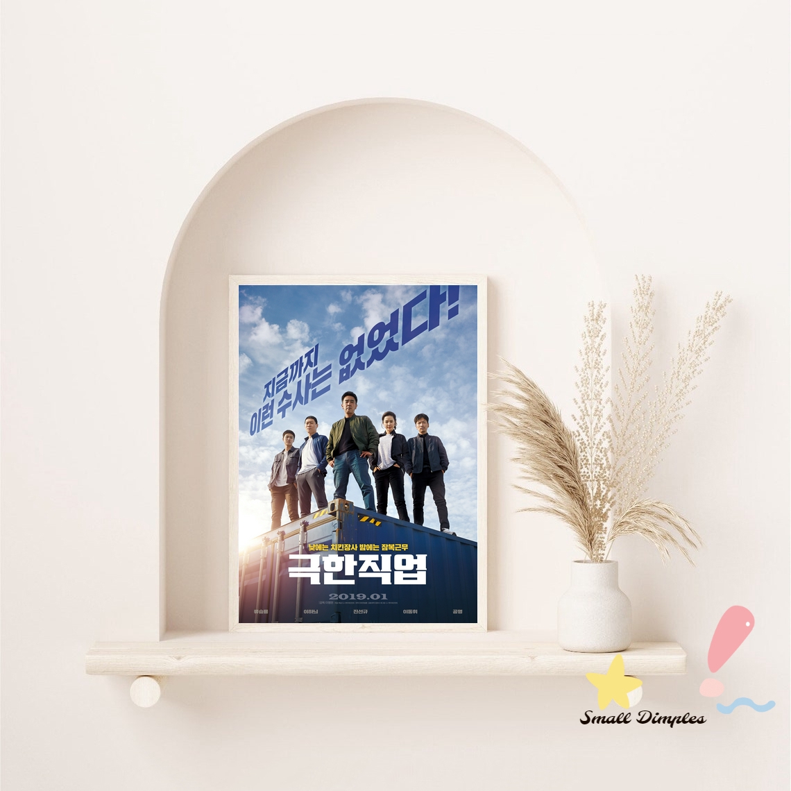 Extreme Job Movie Poster Canva - Home Decor Jobs のレビューと価格