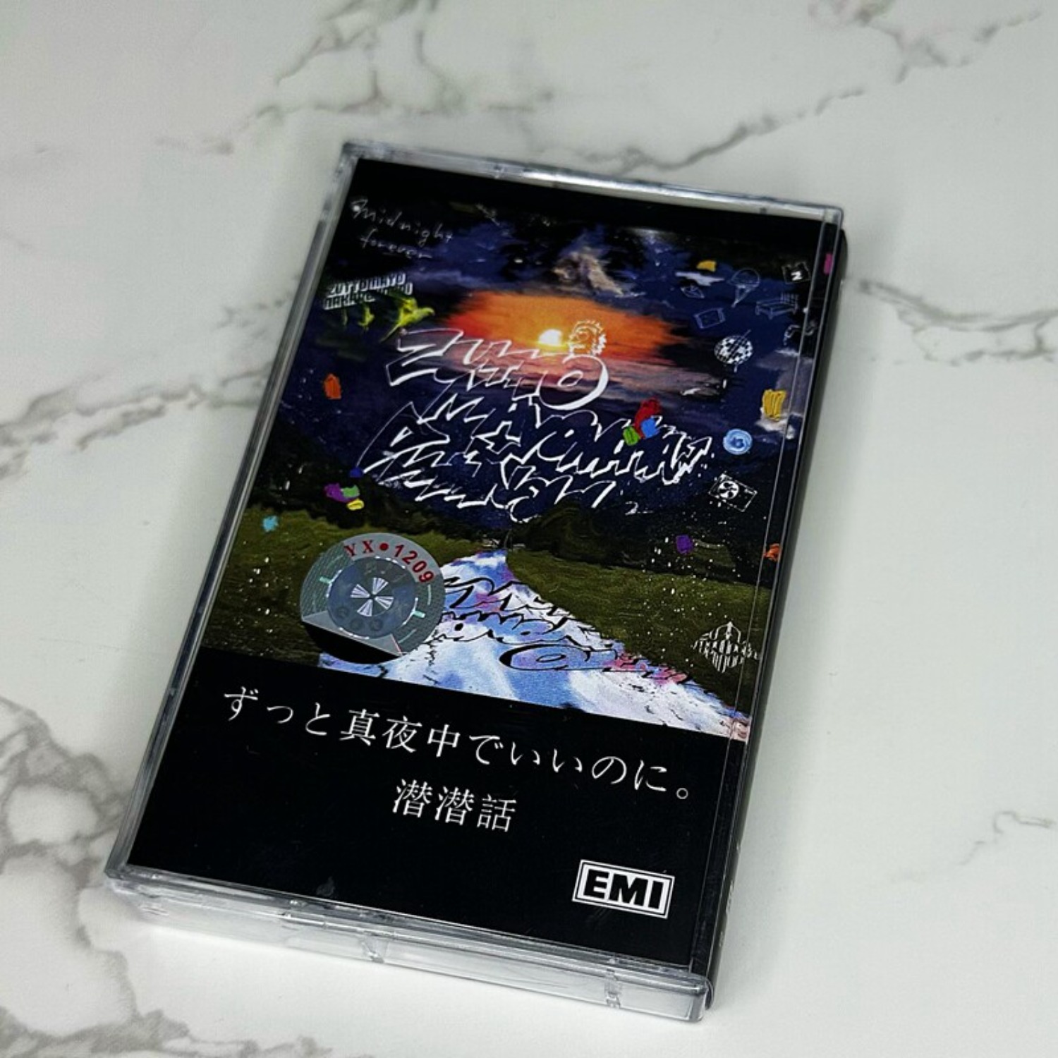 Zutto Mayonaka De Iinoni. Senk - Home Decor Retro のレビューと価格