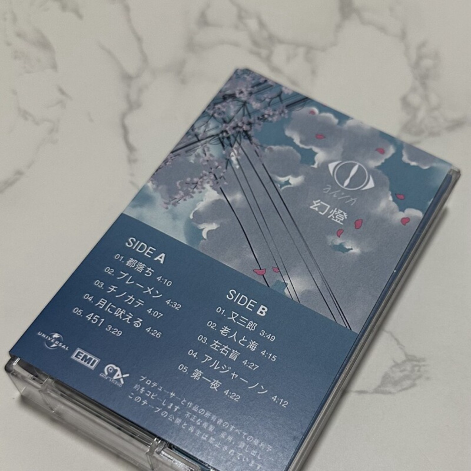 Rare Sealed Yorushika Gentou J - Home Decor Retro のレビューと価格
