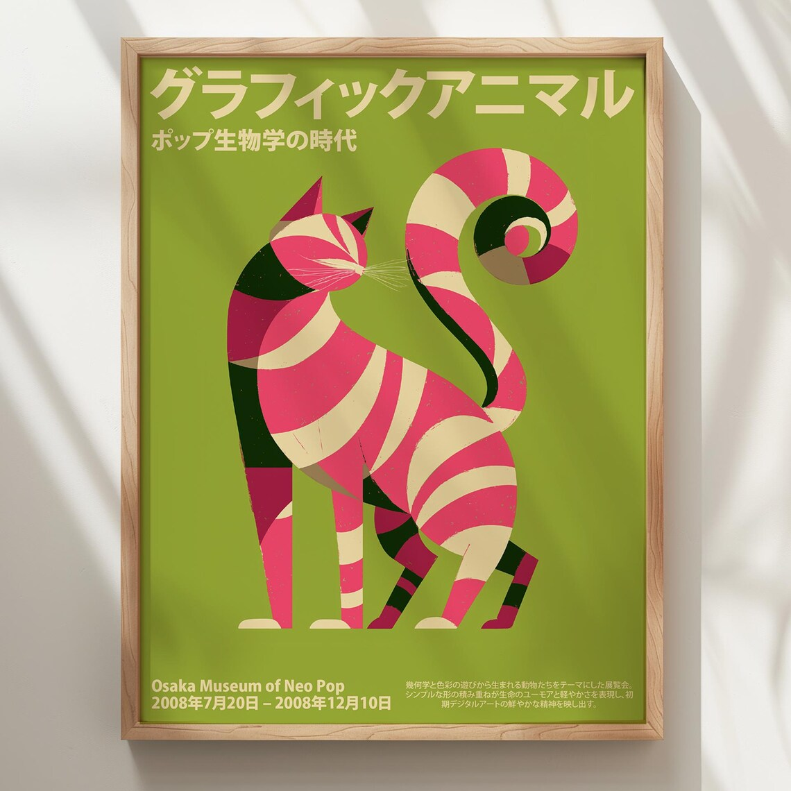 Vintage Neo Pop Japanese Cat E - Geometric Wall Art のレビューと価格