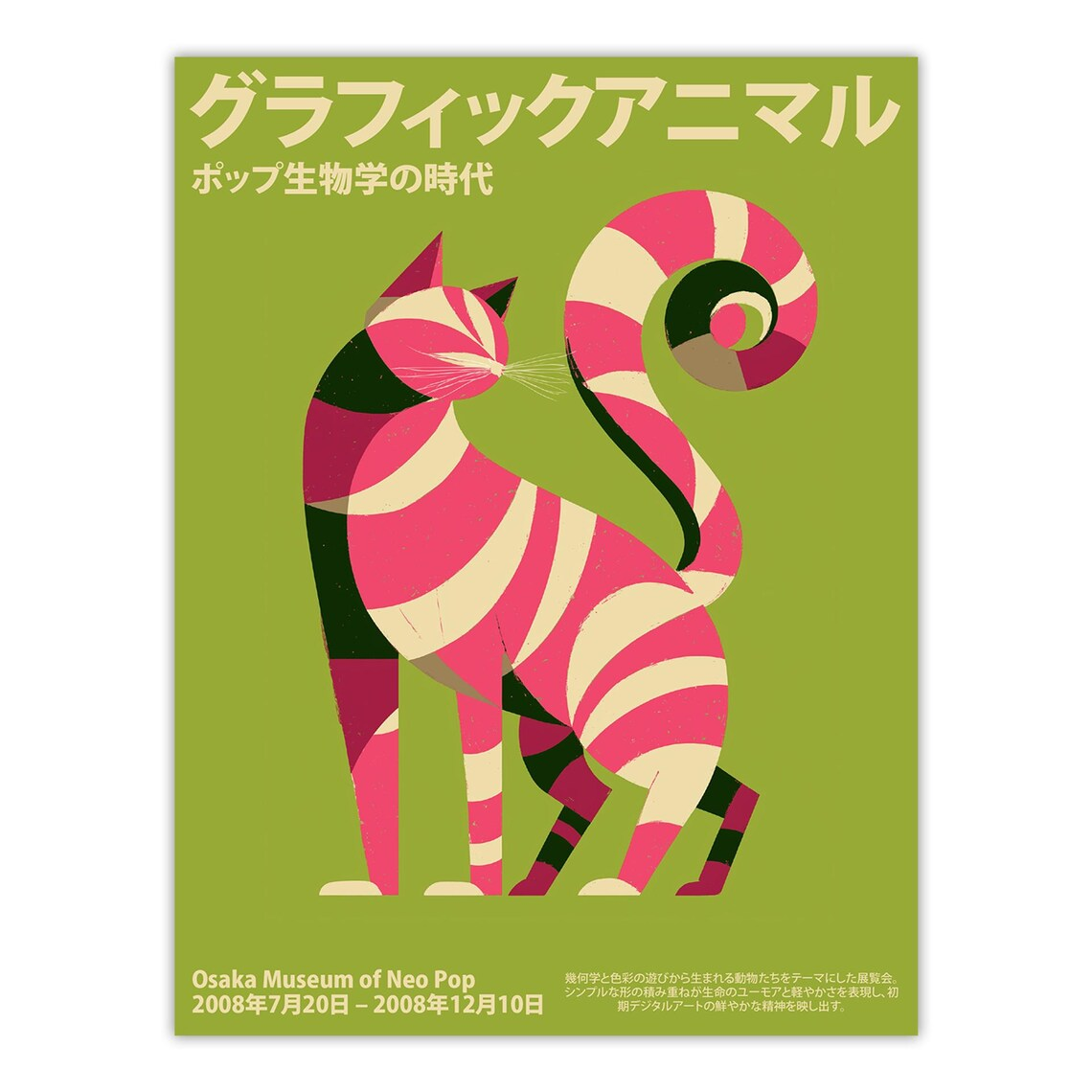 Vintage Neo Pop Japanese Cat E - Geometric Wall Art のレビューと価格